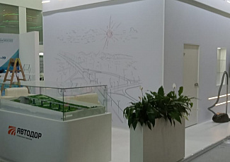 Стенд Автодор выставка Форум 2023