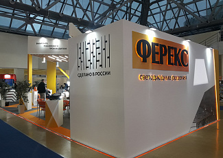 Выставочный стенд для компании «Ферекс»